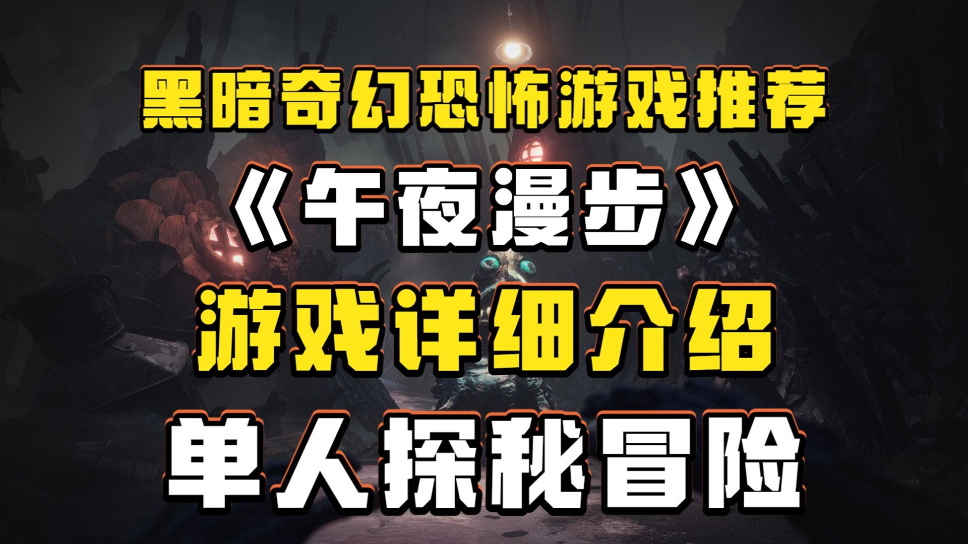 单人网络游戏排名前十单人网络游戏，探索虚拟世界的孤独与自由-第1张图片