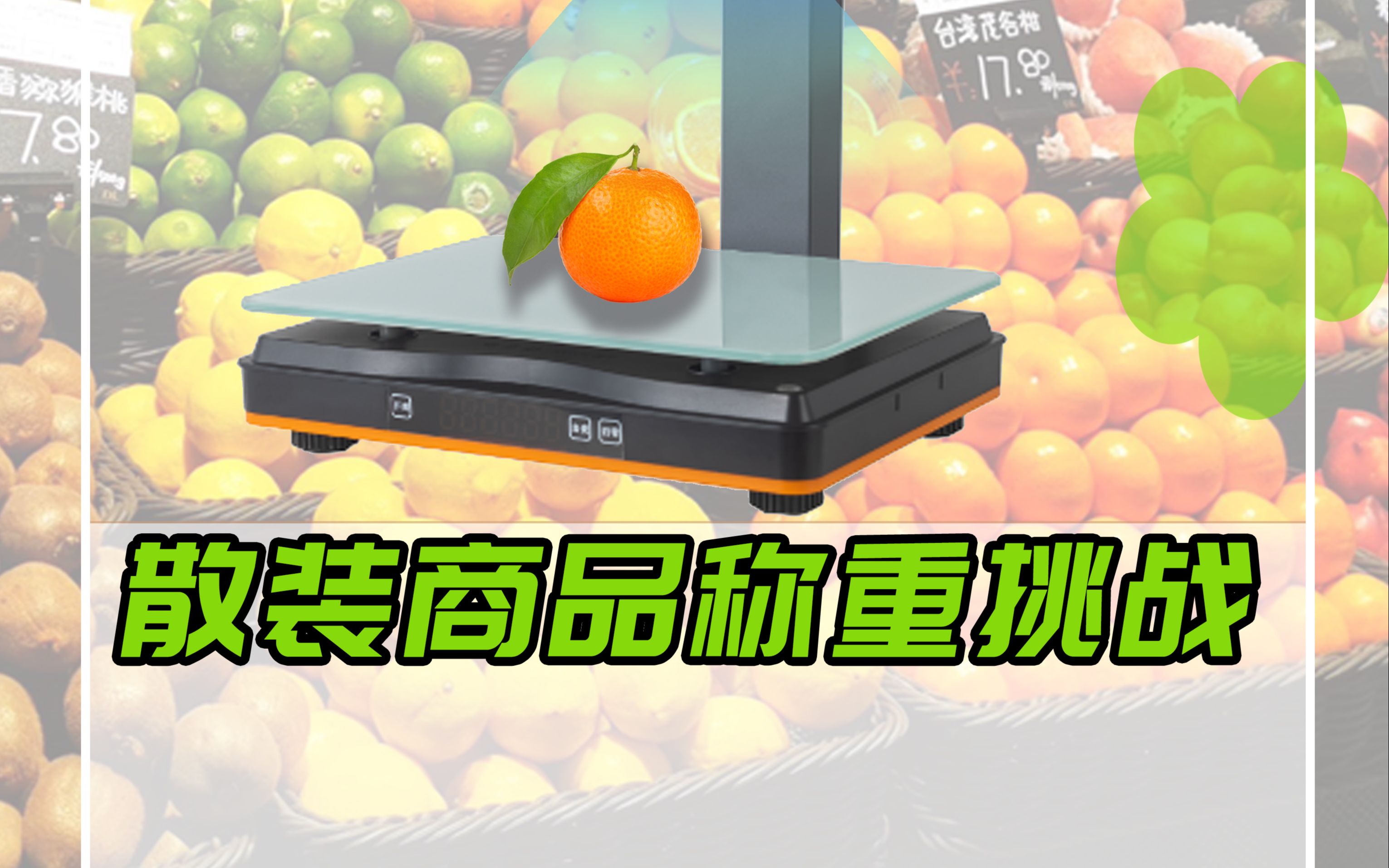 3d touch称重器在线3D Touch称重器在线，革新称重技术，引领未来智能计量-第1张图片