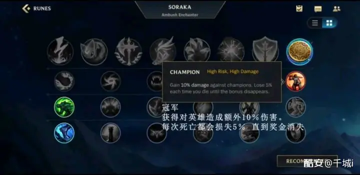LOL符文页购买指南，轻松解锁战斗新篇章-第2张图片