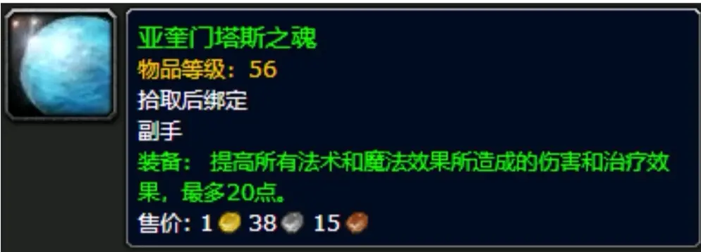 手套附魔30法伤三十法伤，探索魔法伤害的奥秘-第1张图片