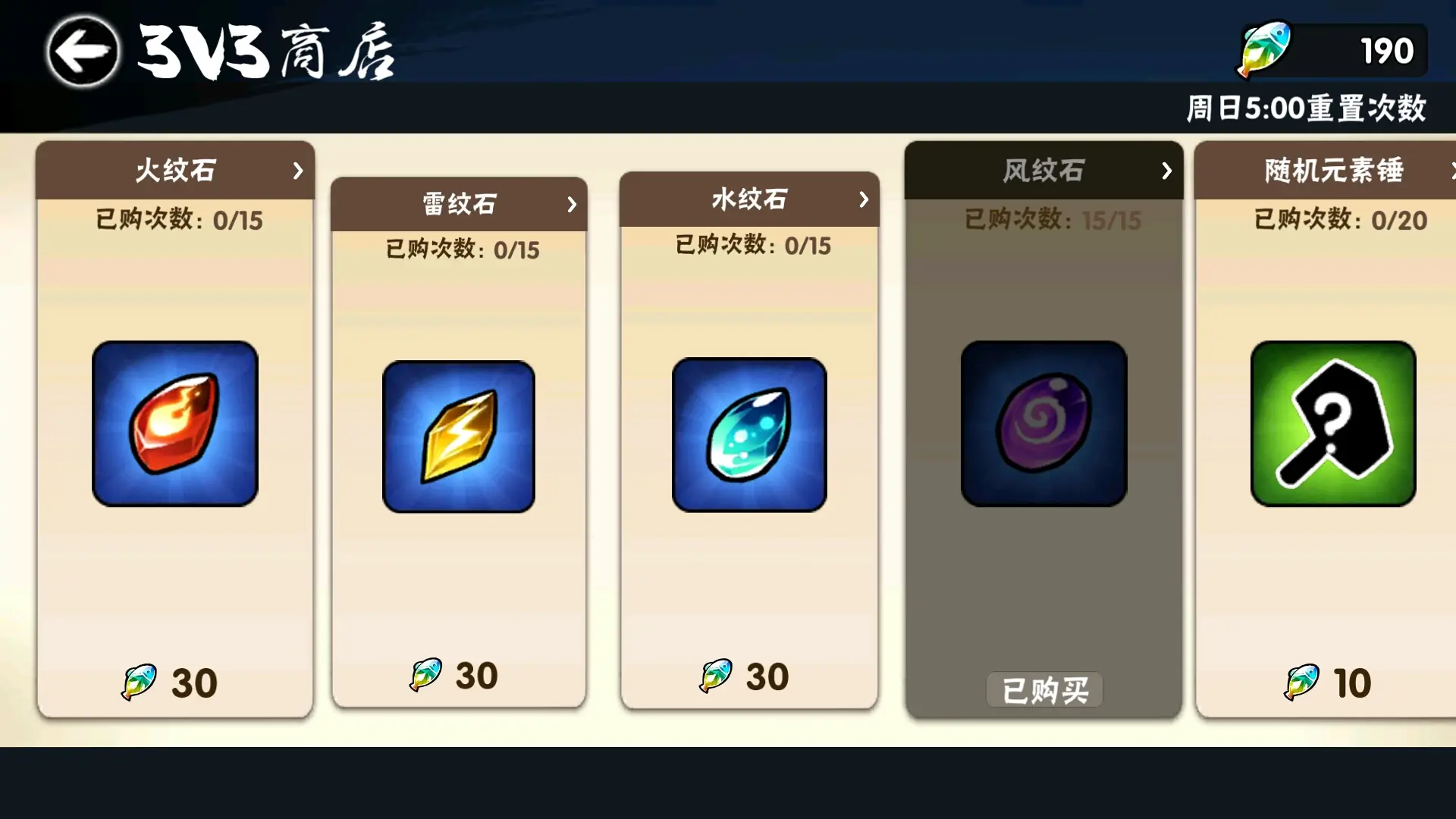 忍3故事模式奖励一览-第2张图片