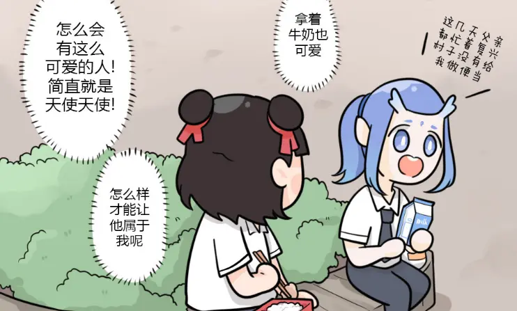 小东西才几天没做小说小东西的奇妙冒险，几天没做水，竟有如此多的故事与漫画