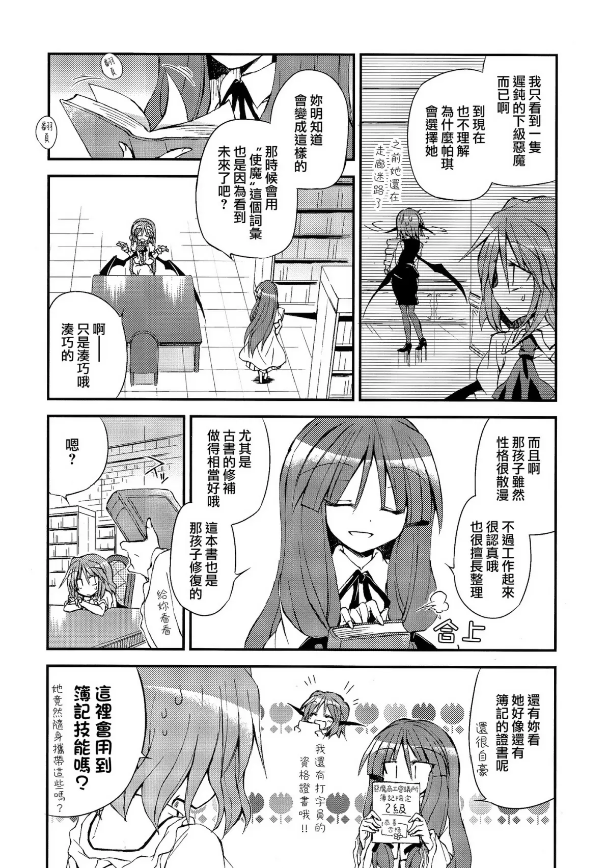丕丕漫画登录页面，免费漫画的乐园