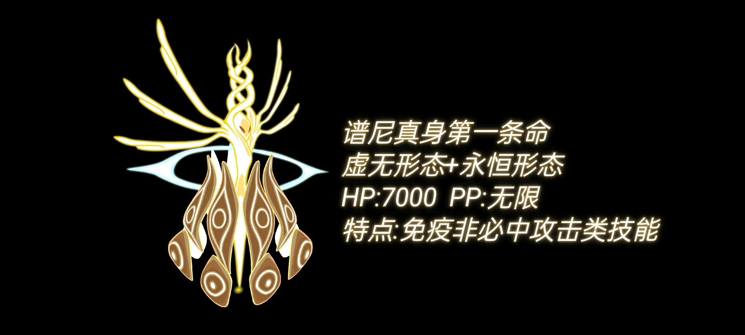 赛尔号谱尼七大封印怎么打赛尔号之谱尼传奇-第1张图片