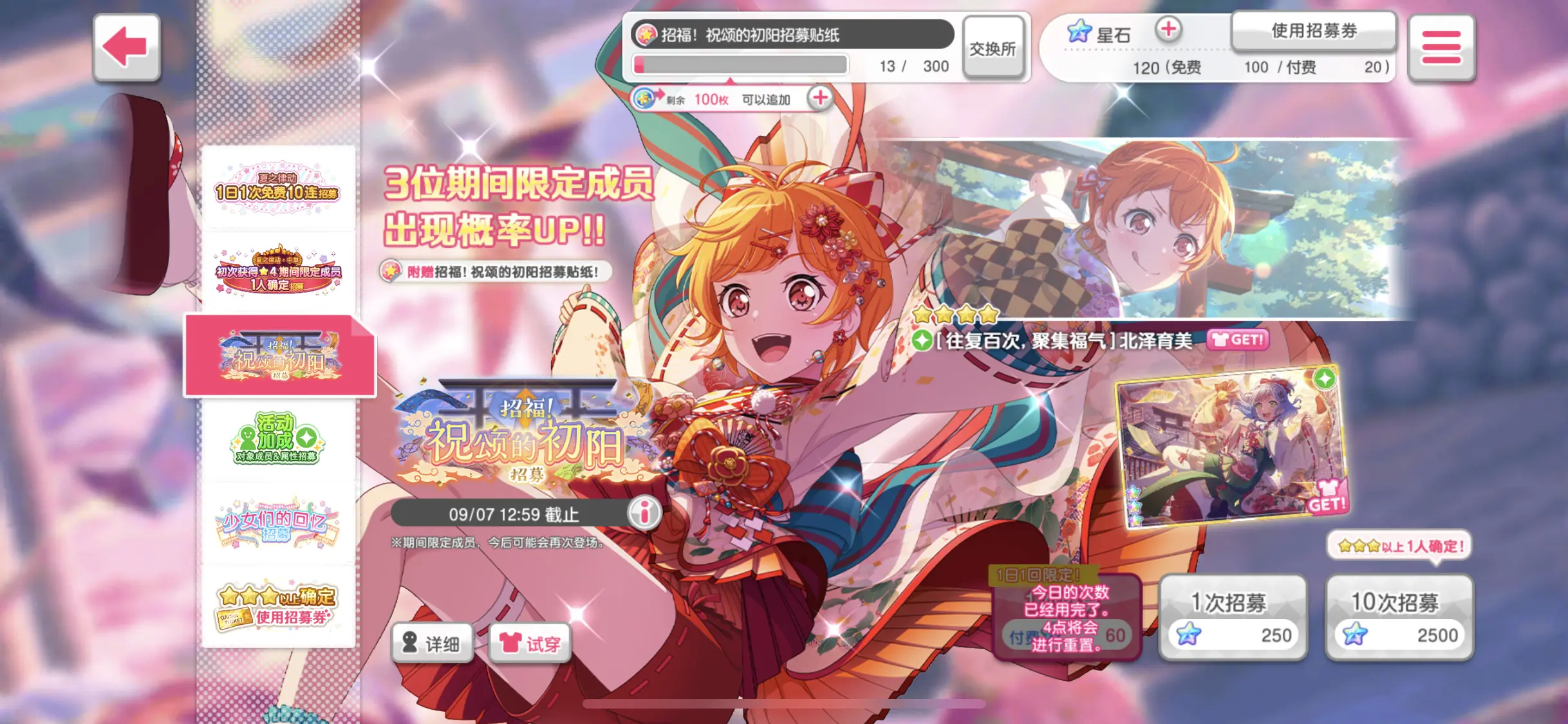 b站夏日祭哔哩哔哩夏日祭，一场盛夏的狂欢-第3张图片