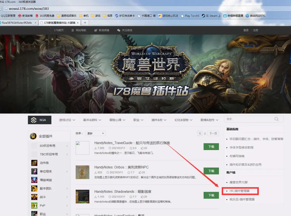 178插件，提升网络体验的强大工具-第3张图片