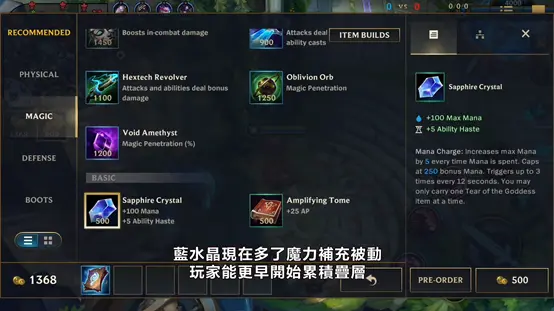 LOL傲之追猎者出装攻略-第2张图片