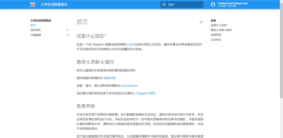 大学生活质量指北网站官网大学生活质量提升指南——探索大学生活质量指北网站官网-第3张图片