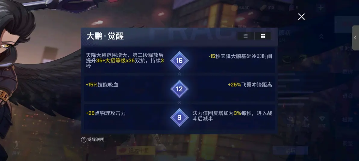 非人学园广的技能非人学园广的技能解析-第1张图片