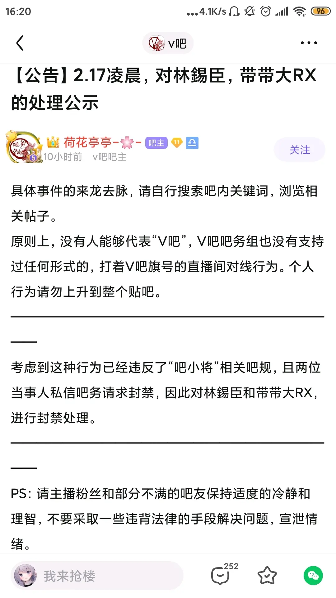 新月岚直播切屏新月岚直播切屏，一场视觉与思维的盛宴-第3张图片