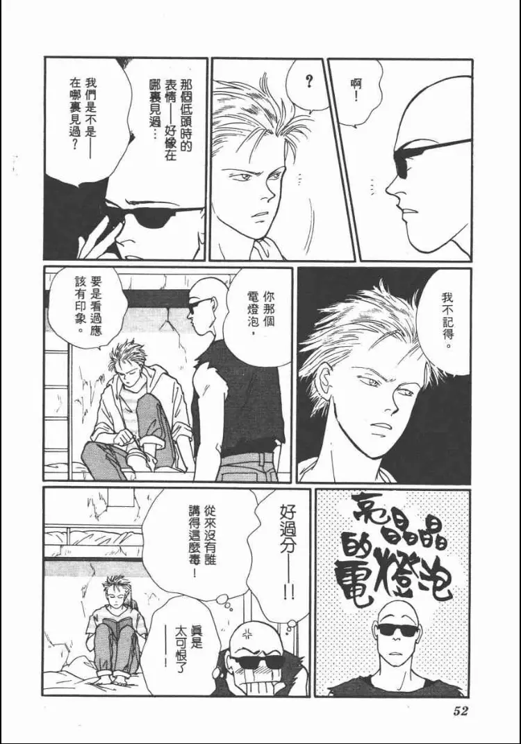 香蕉漫画免费读漫画网下拉式探索香蕉漫画网站在线入口-第2张图片