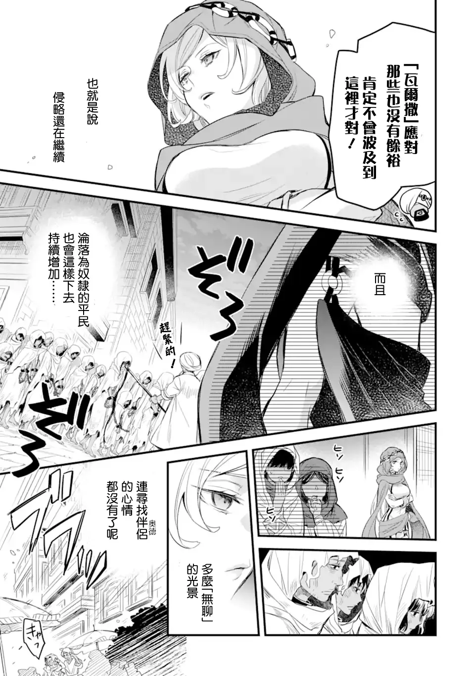 3D白洁妇珍藏版漫画第一章，初识与邂逅