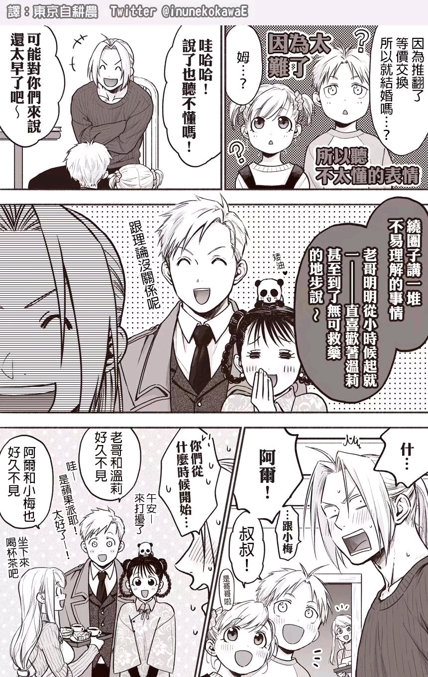 无翼乌漫画教师全彩无翼乌漫画教师——全彩世界的色彩之师-第2张图片