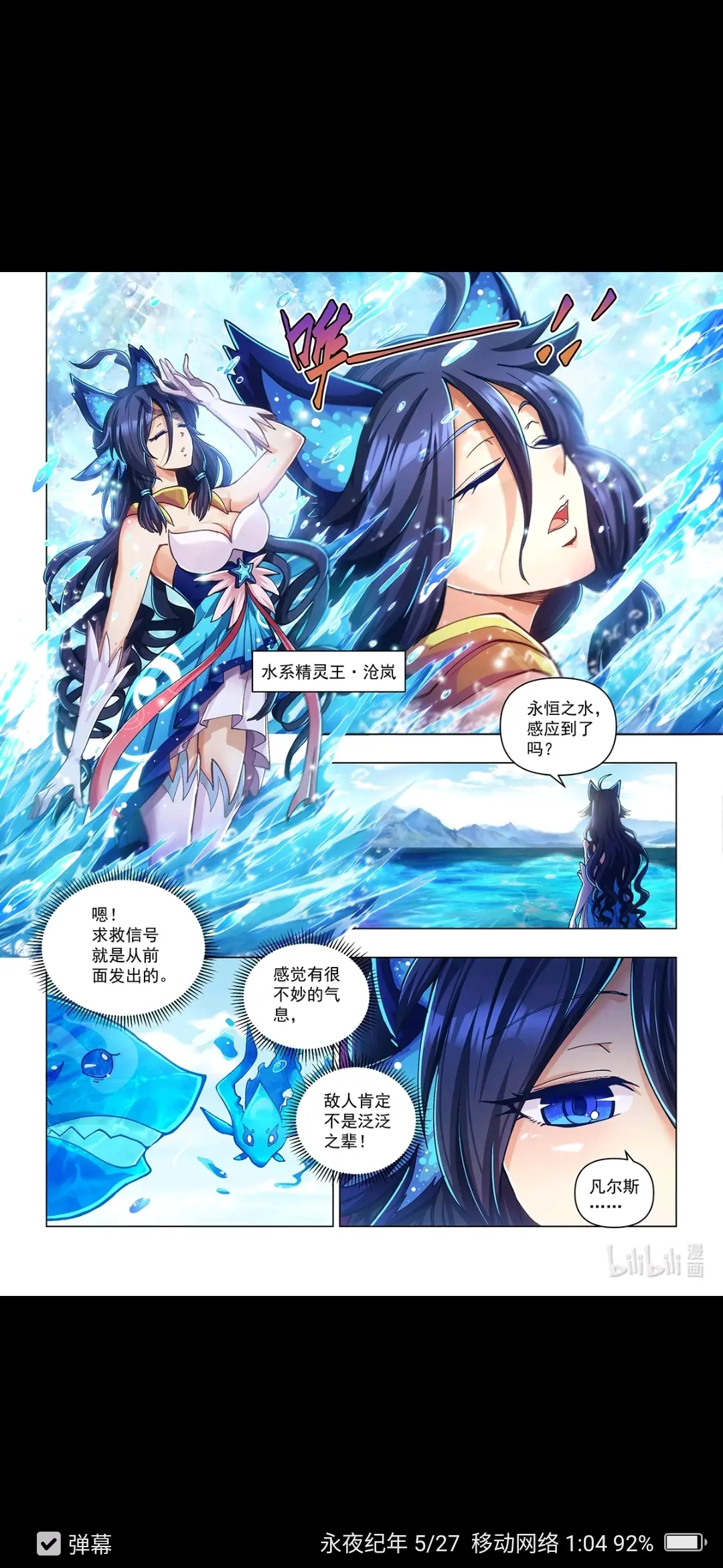 赛尔号哈耶克怎么打赛尔号哈耶克攻略指南，如何轻松应对挑战-第3张图片