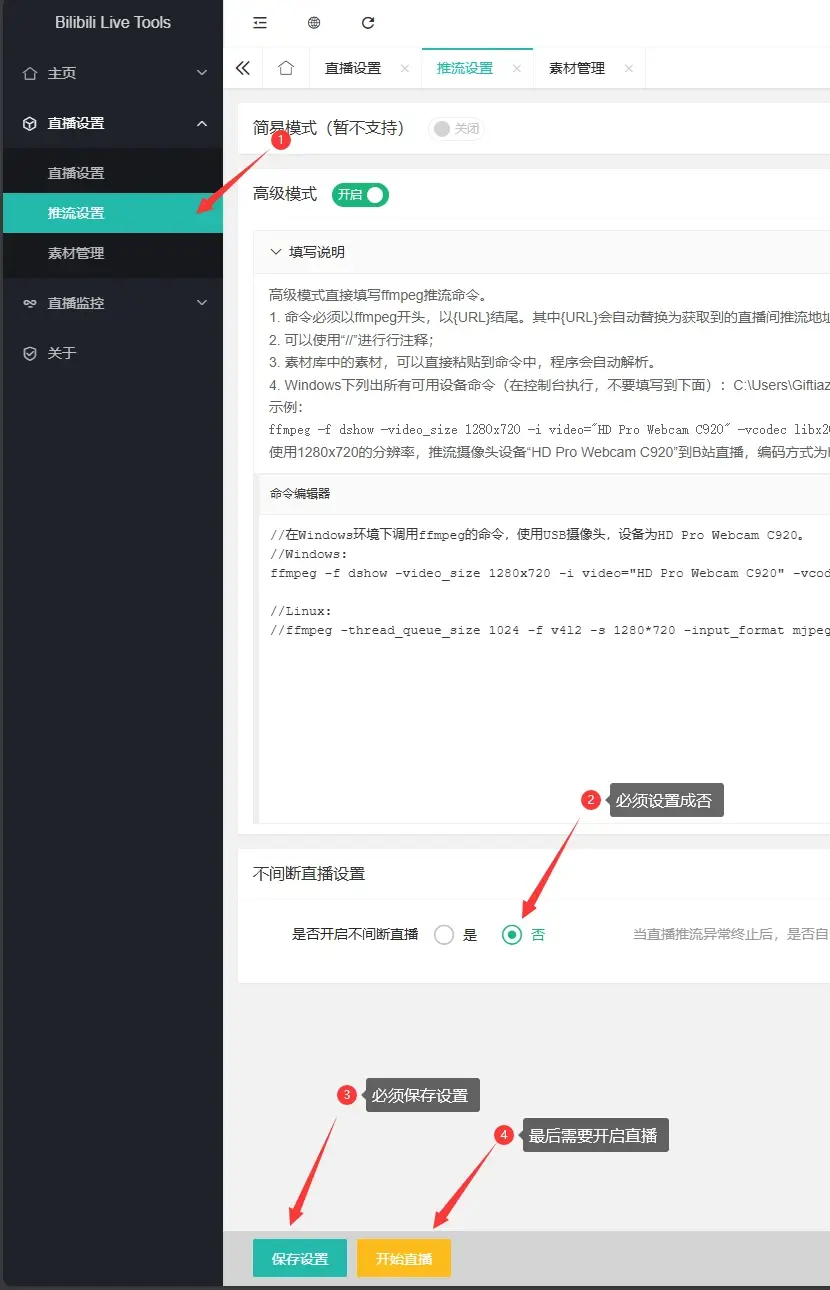 b站怎么直播手机画面B站直播全攻略，从入门到精通