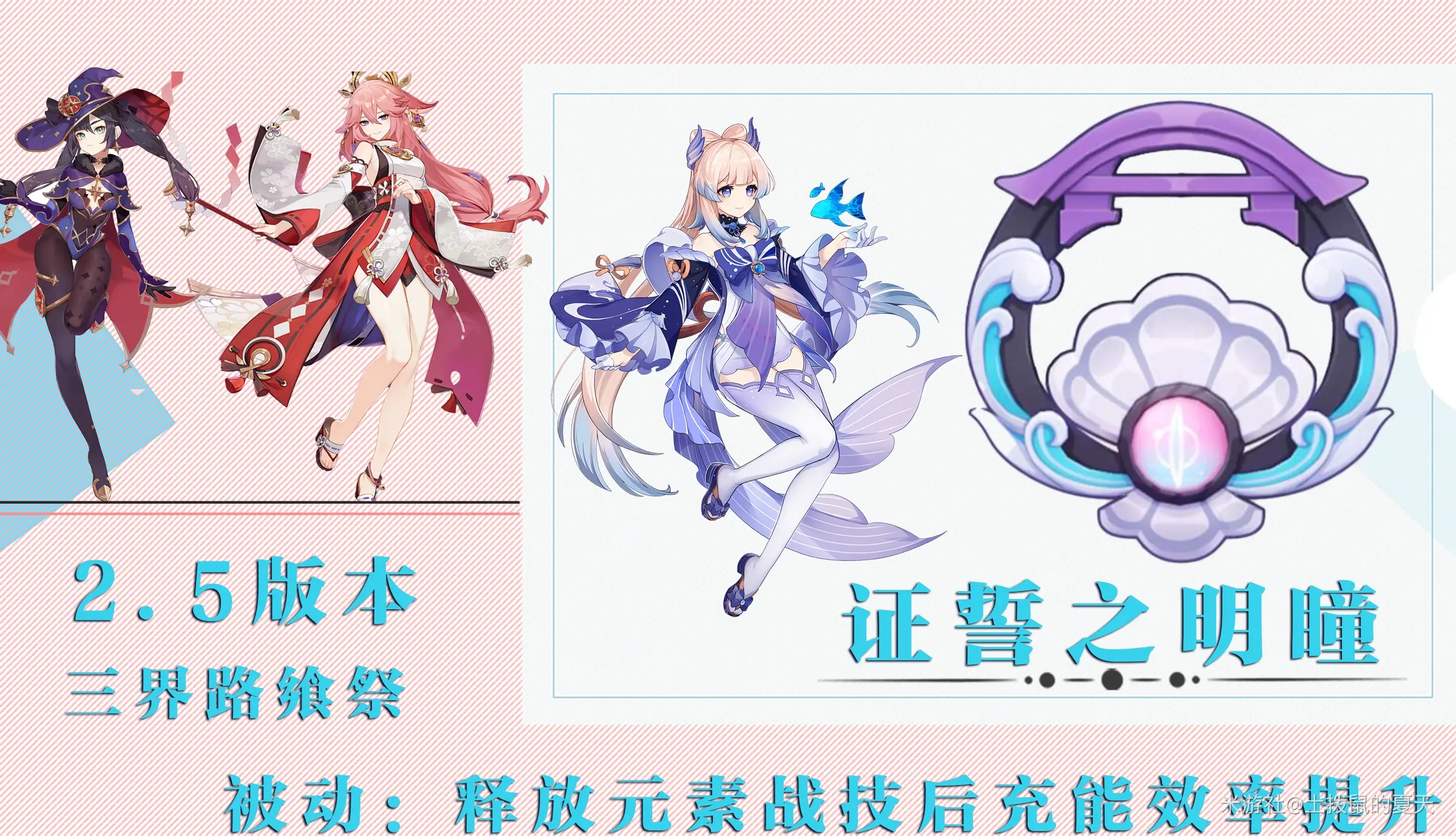 原神如星的宝珠原神如星的宝珠，探索与冒险的神秘之旅-第2张图片