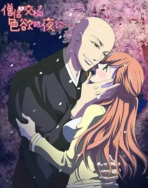 巨人族の花嫁，一段跨越种族的爱情传奇-第1张图片