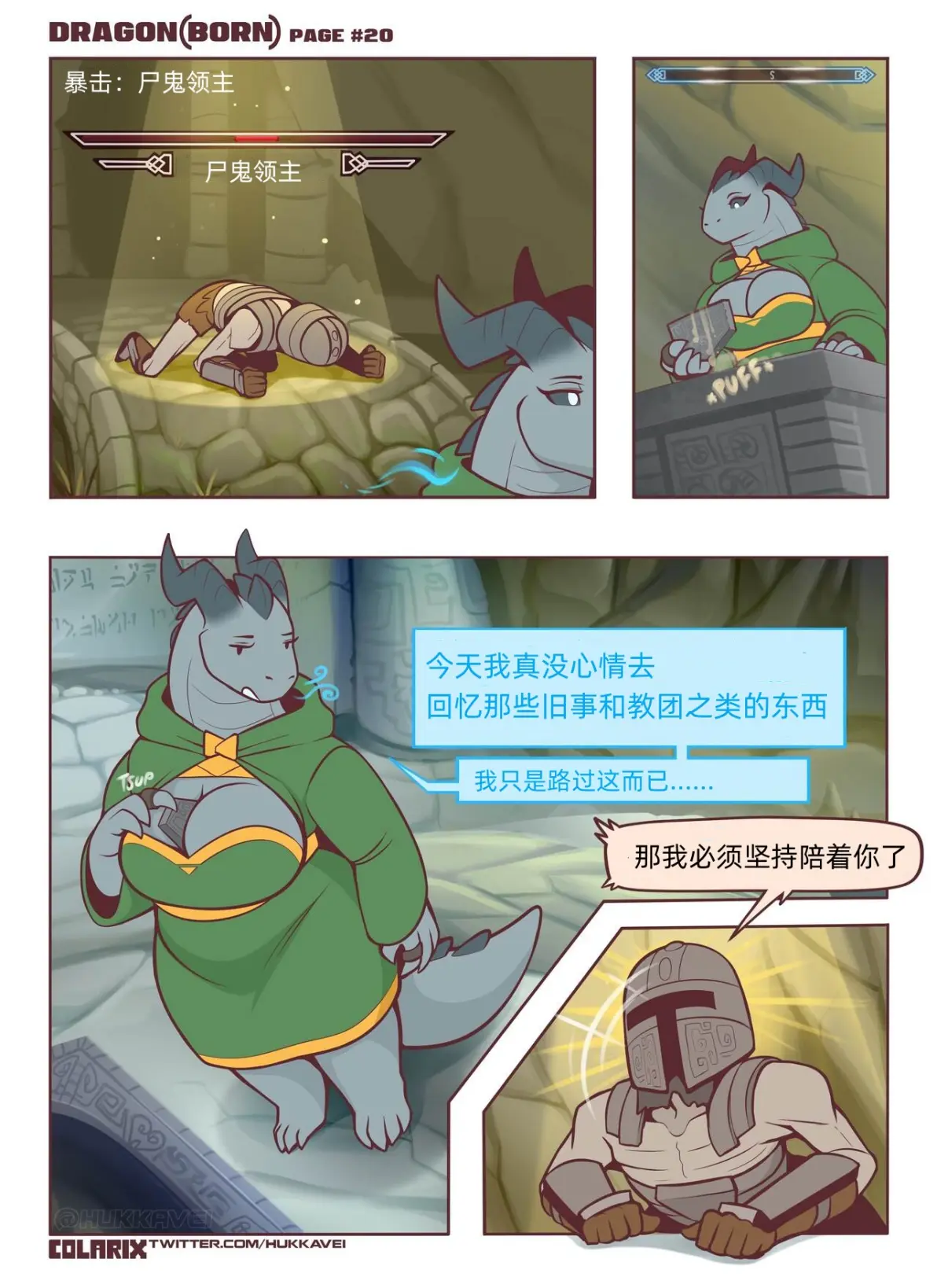 上古卷轴5汉化，探索游戏翻译的魅力与挑战-第3张图片