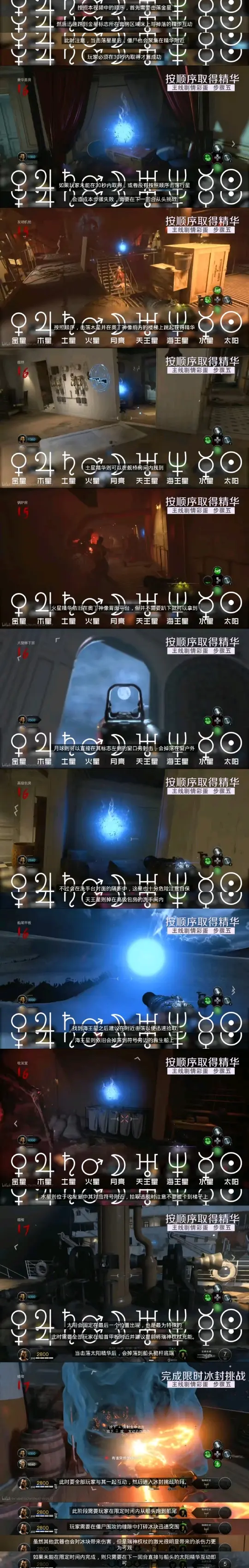 使命召唤5僵尸秘籍使命召唤5僵尸模式秘籍指南-第2张图片