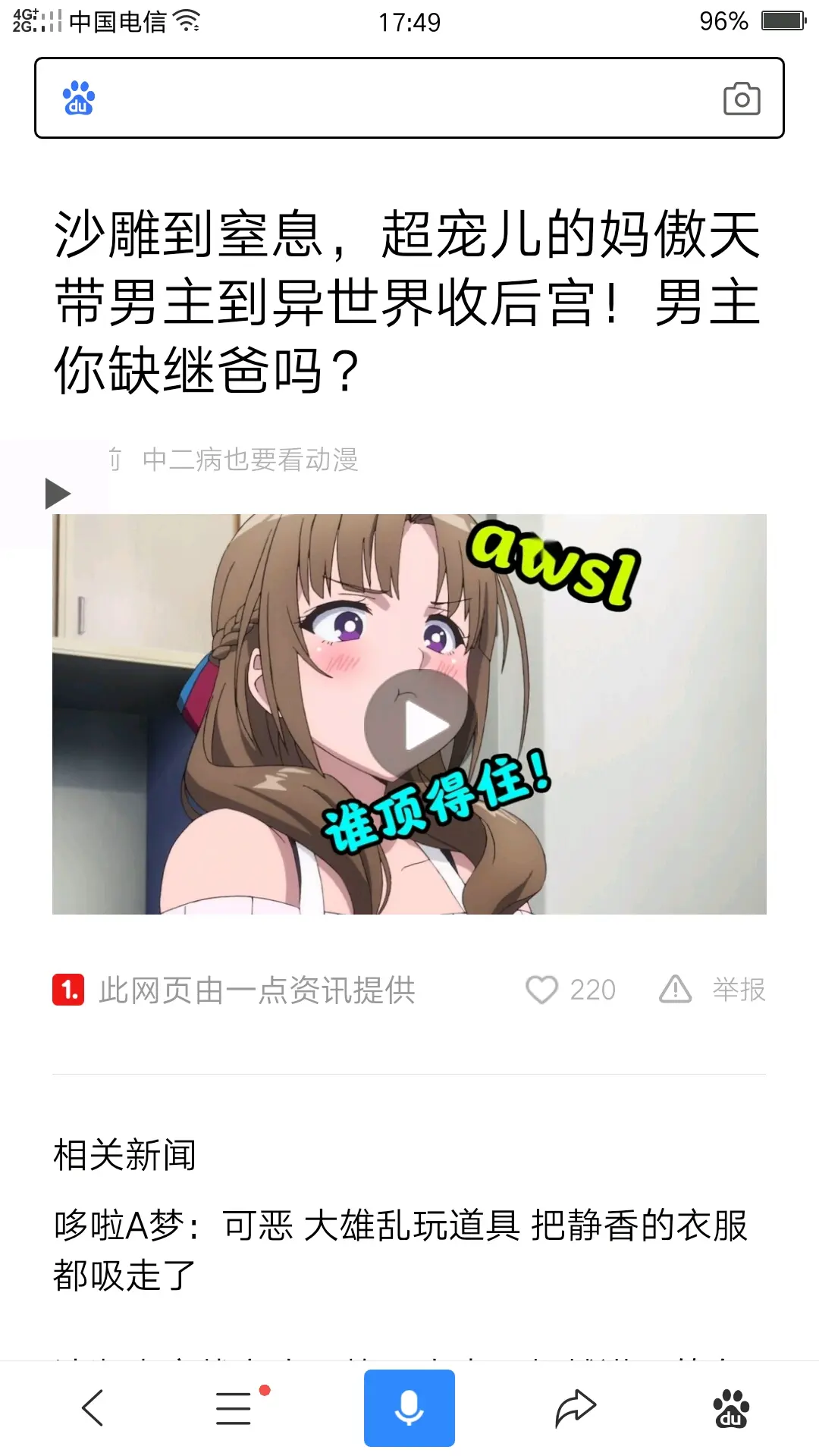 成年18款禁用b站视频关于成年内容与B站平台的探讨-第1张图片