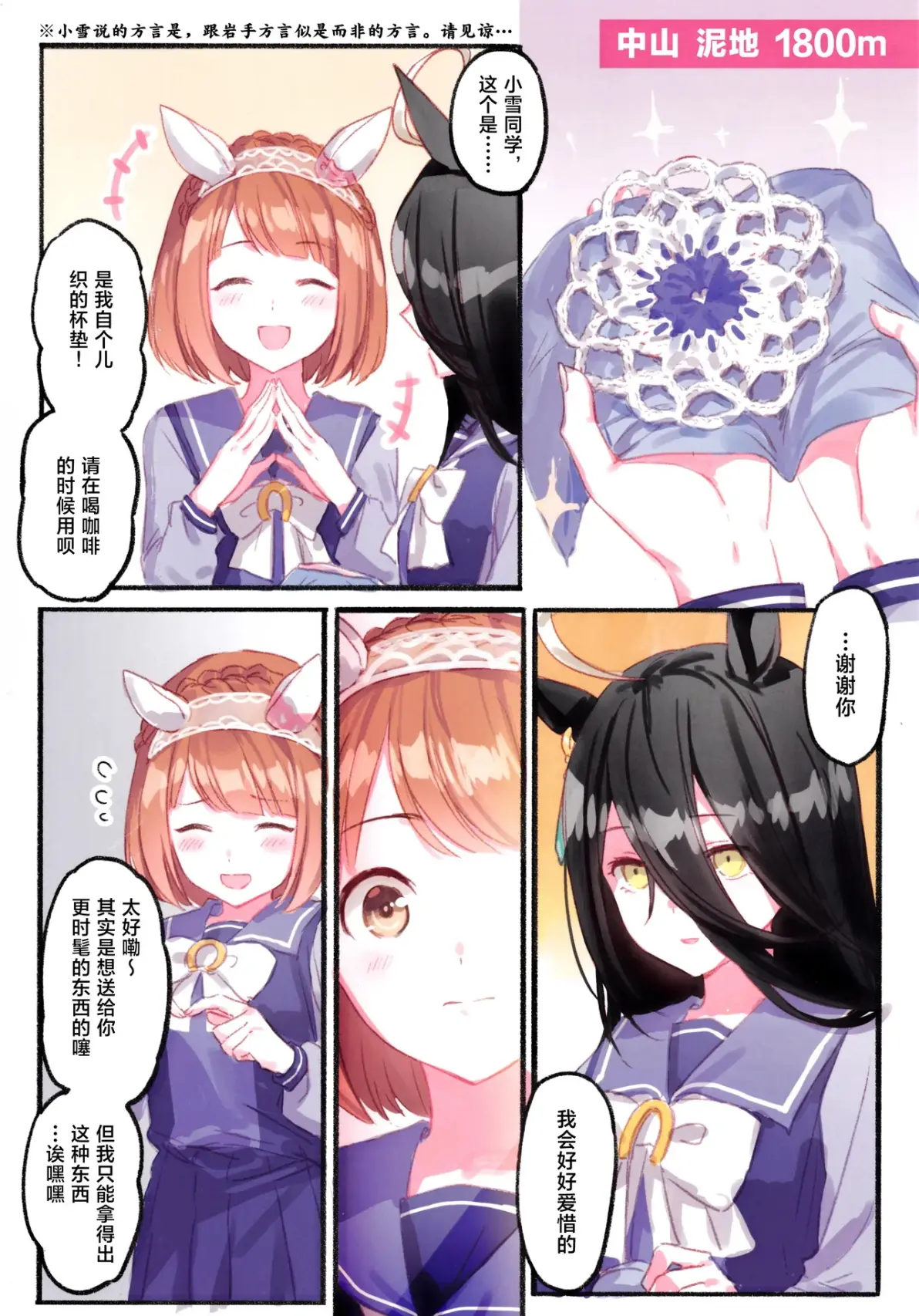 奈斯漫画免费打开在线观看奈斯漫画，免费打开的阅读新体验-第2张图片