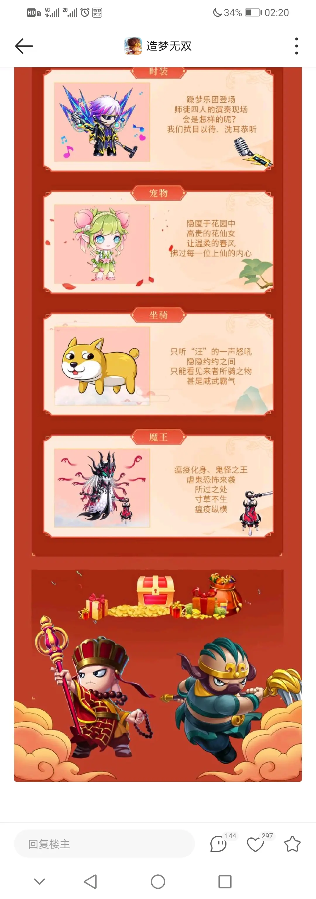 造梦2五毒兽怎么得造梦2五毒兽获取攻略