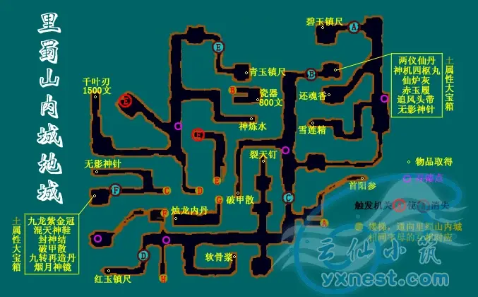 仙剑3全攻略仙剑奇侠传三全攻略-第2张图片