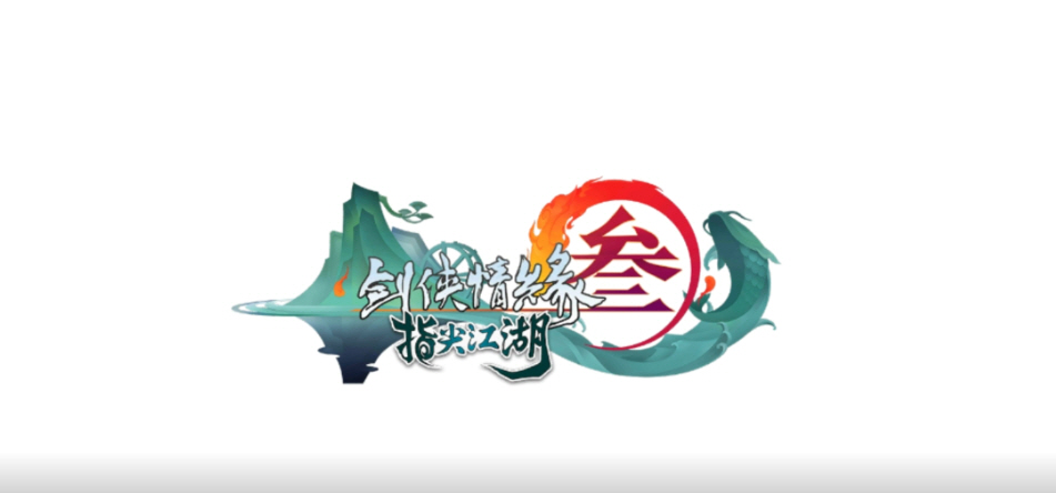 剑侠情缘2秘籍剑侠情缘2秘籍，探寻江湖秘闻，解锁终极剑法-第2张图片