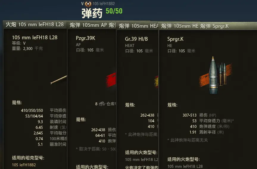 坦克世界自行火炮玩法攻略-第1张图片