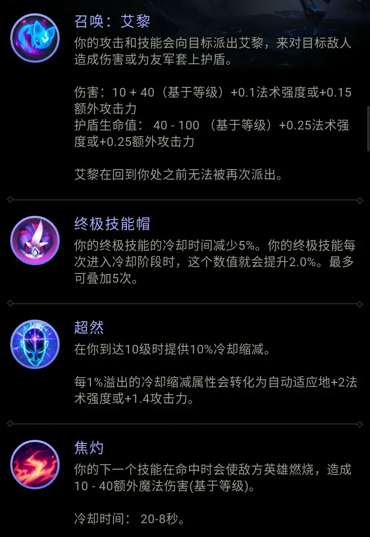 ad天赋AD天赋，探索与发掘游戏中的独特优势-第2张图片