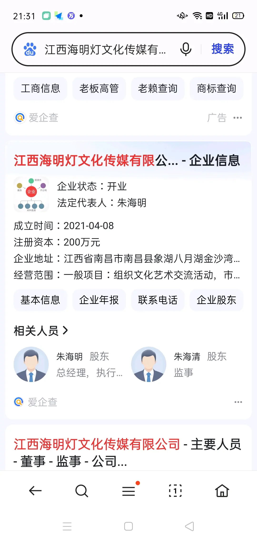 营销软件破解版警惕营销软件破解版，风险与后果
