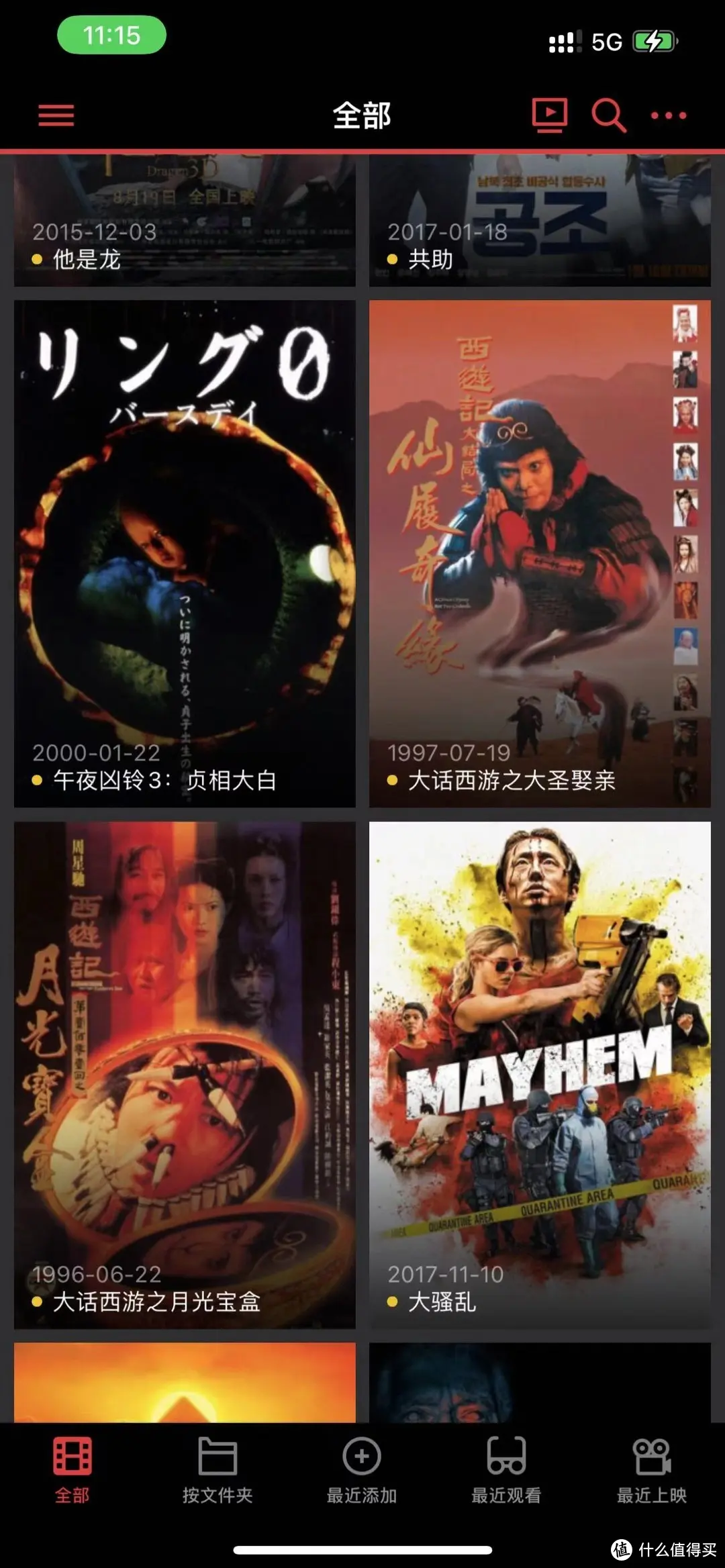 2020中文字高清2020年中文在线字幕观看体验——流畅无卡顿-第2张图片