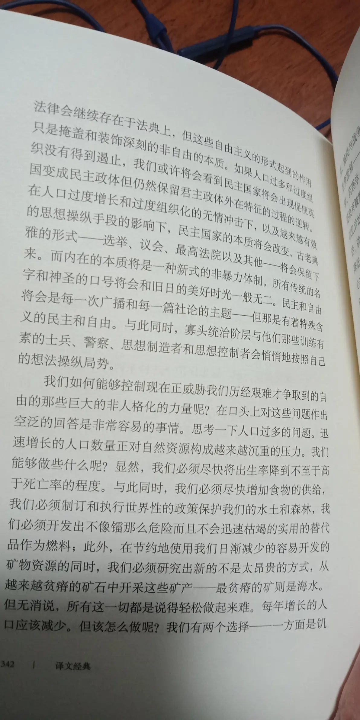 沦乱小说沦乱之下的传奇小说