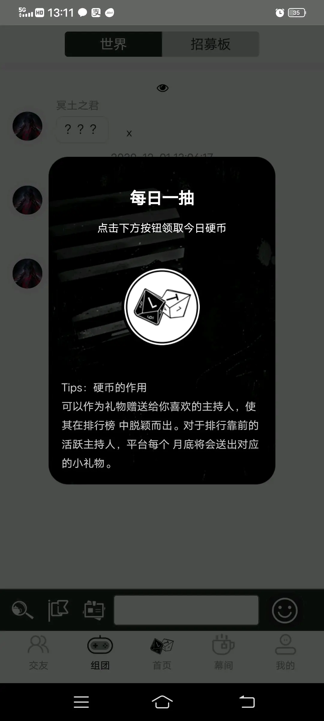 搞机的软件叫什么名字搞机时间，如何应对恶心软件的10分钟免费解决方案-第3张图片