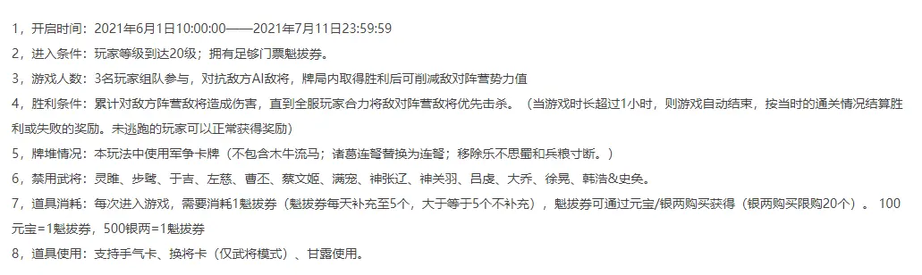 三国杀银两上限多少三国杀，银两获取策略全解析-第2张图片