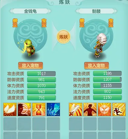 造梦3还童丹作用探索造梦3中的神秘道具——还童单-第2张图片