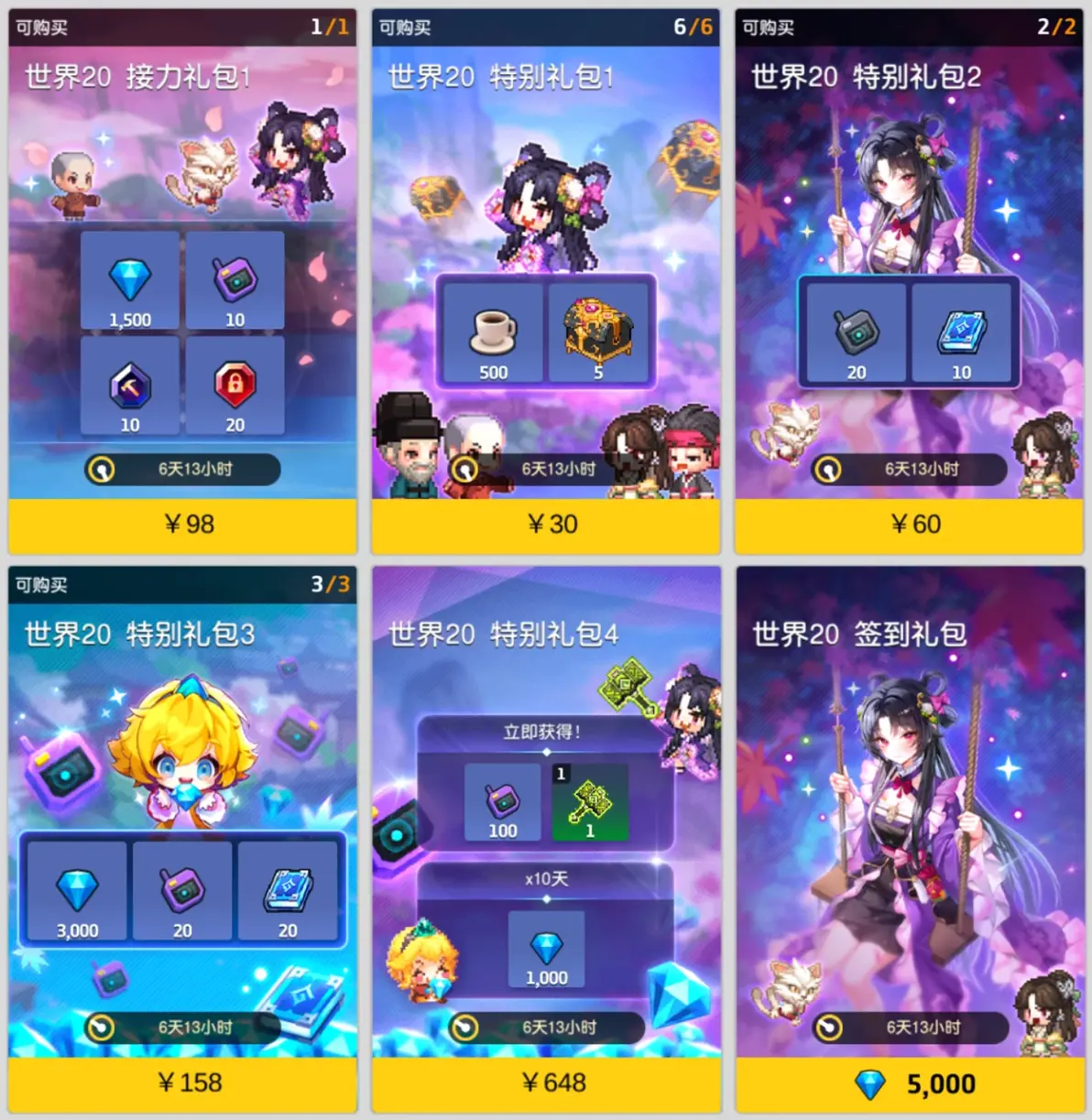 坎公骑冠剑世界1全收集攻略