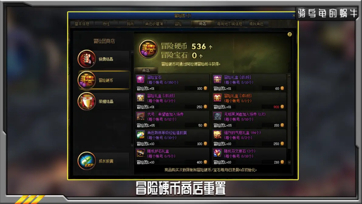 冒险团，勇者的荣耀之路-第2张图片