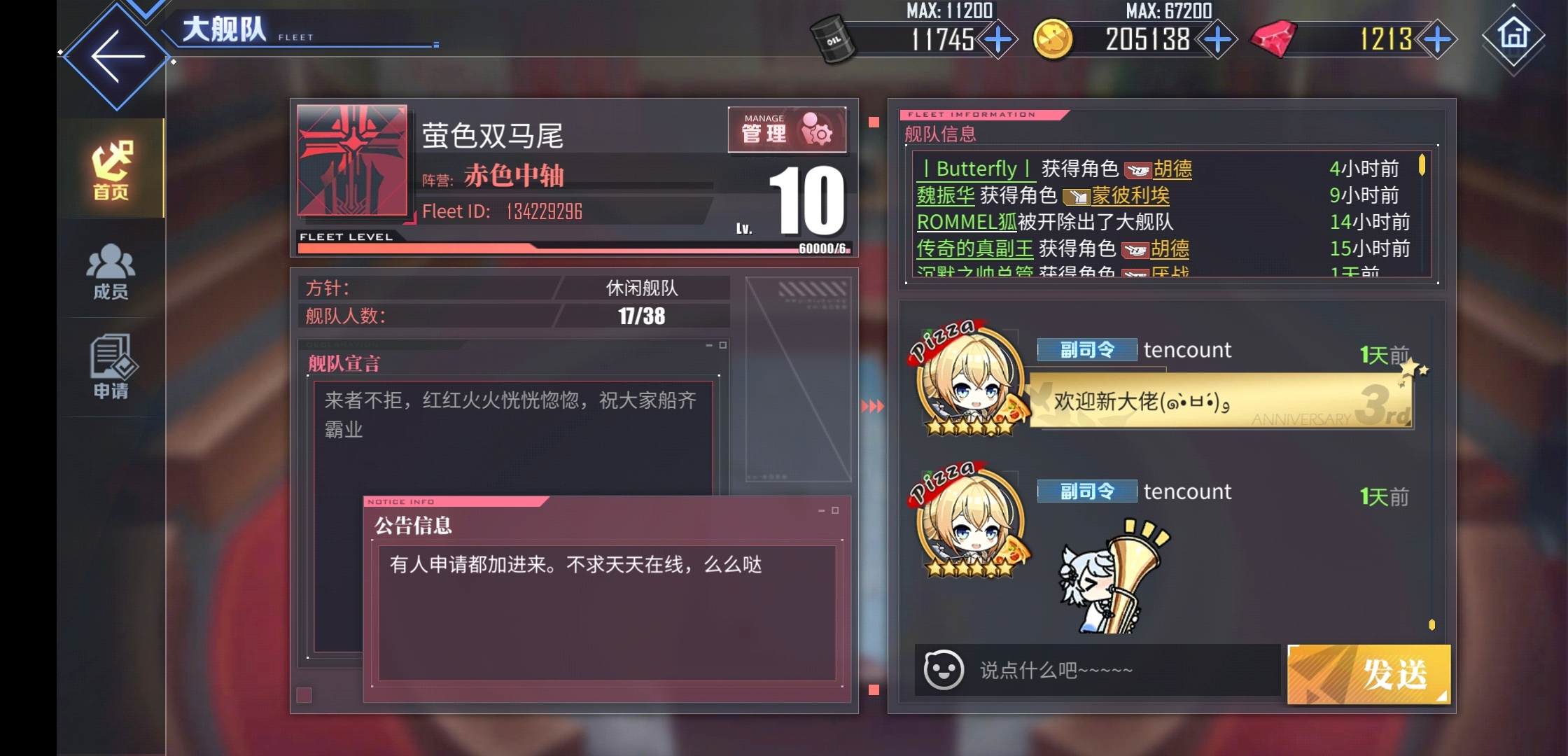 碧蓝航线大舰队资金管理策略-第2张图片