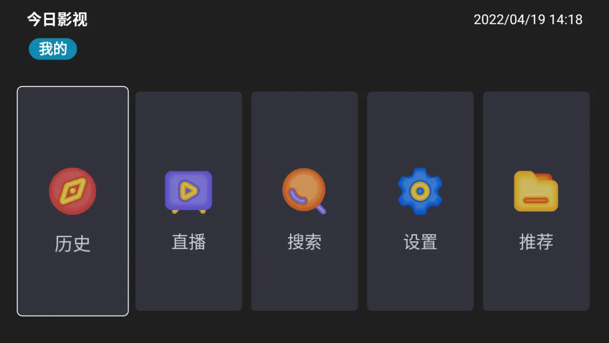 蚂蚁网络电视蚂蚁网络电视，革新家庭娱乐的新篇章-第2张图片
