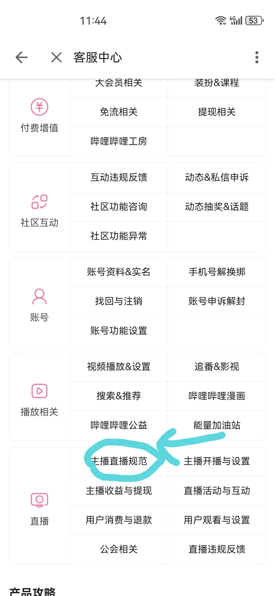 B站打击禁播删减片段行为B站严打禁播删减片段行为，维护网络视频环境-第2张图片