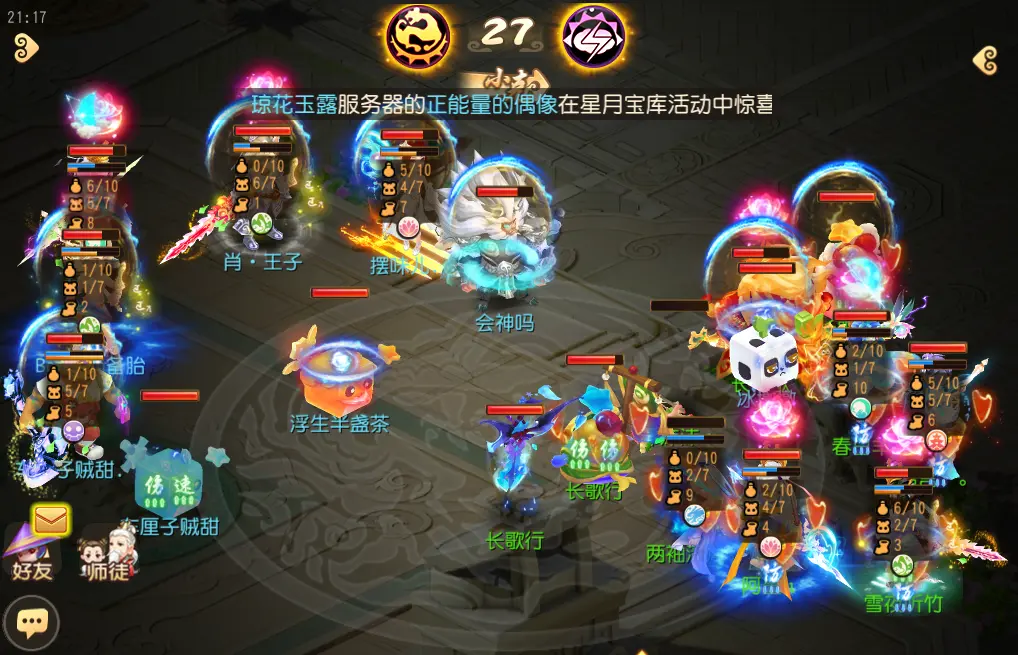 雷绝阵加成雷绝阵效果的深度解析-第2张图片