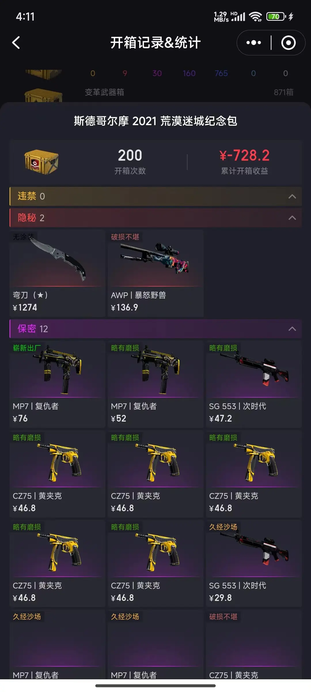 csgo可以免费开箱吗CSGO游戏中的免费开箱功能解析-第1张图片