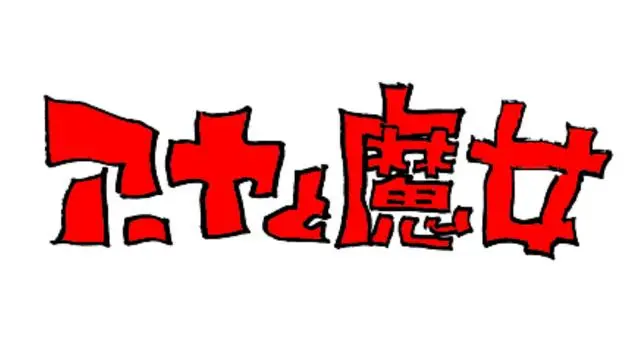 H的动画在线观看H的动画，探索数字世界中的艺术与创意-第1张图片