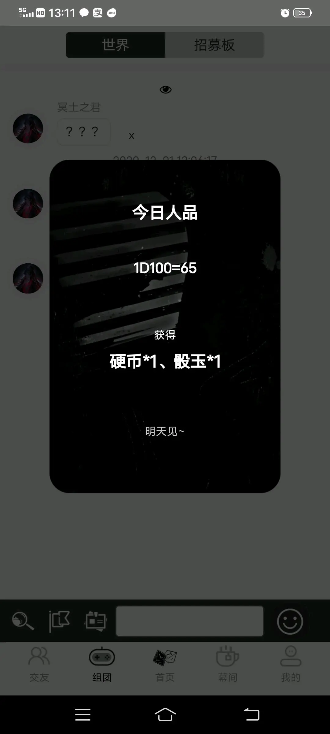 搞机的软件叫什么名字搞机时间，如何应对恶心软件的10分钟免费解决方案-第1张图片