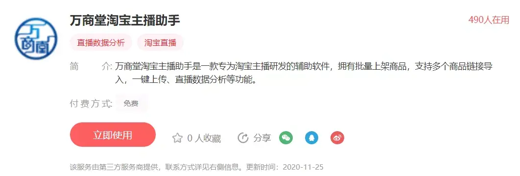 尺寸大屏直播软件排行榜，一览无余的直播世界-第3张图片