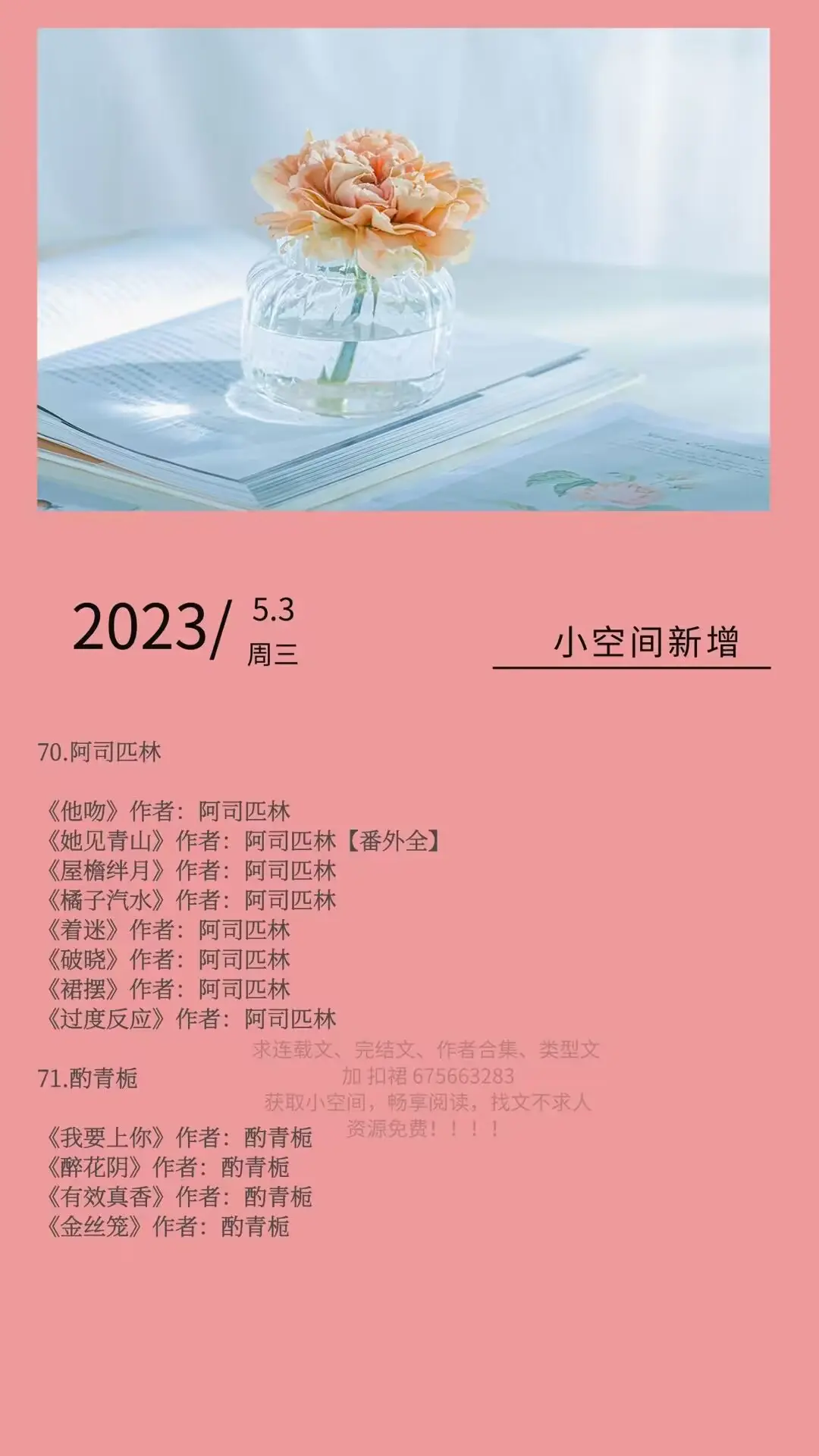 醉花阴1V2酌青栀醉花阴下的酌青栀之韵-第3张图片