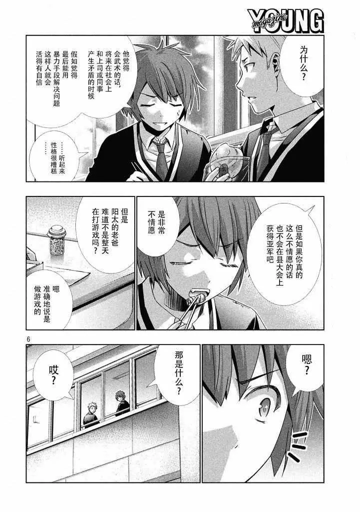 奈斯漫画下载奈斯漫画免费漫画页面入口，探索漫画世界的无限可能-第1张图片
