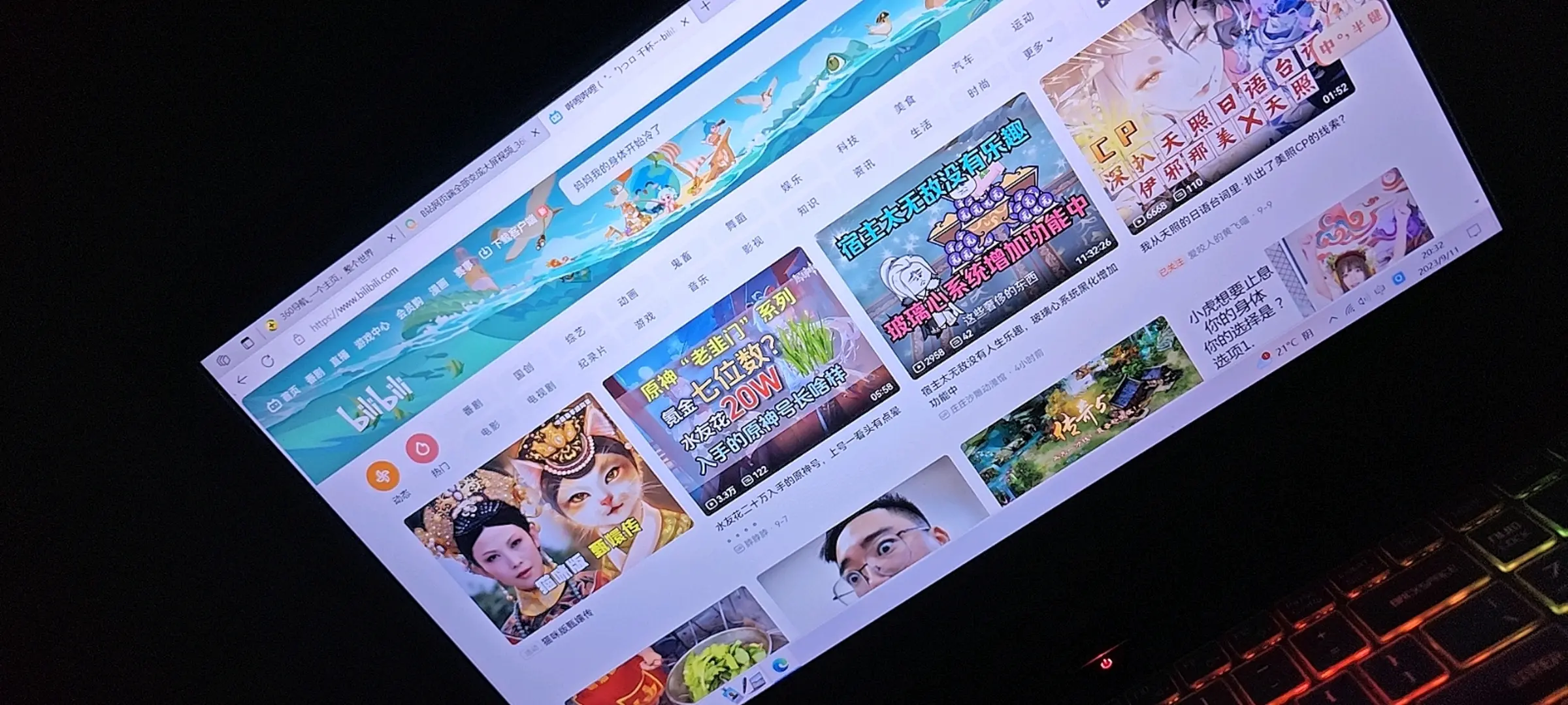 半夜年轻人看B站短视频软件深夜的B站之旅，年轻人的短视频文化体验-第1张图片