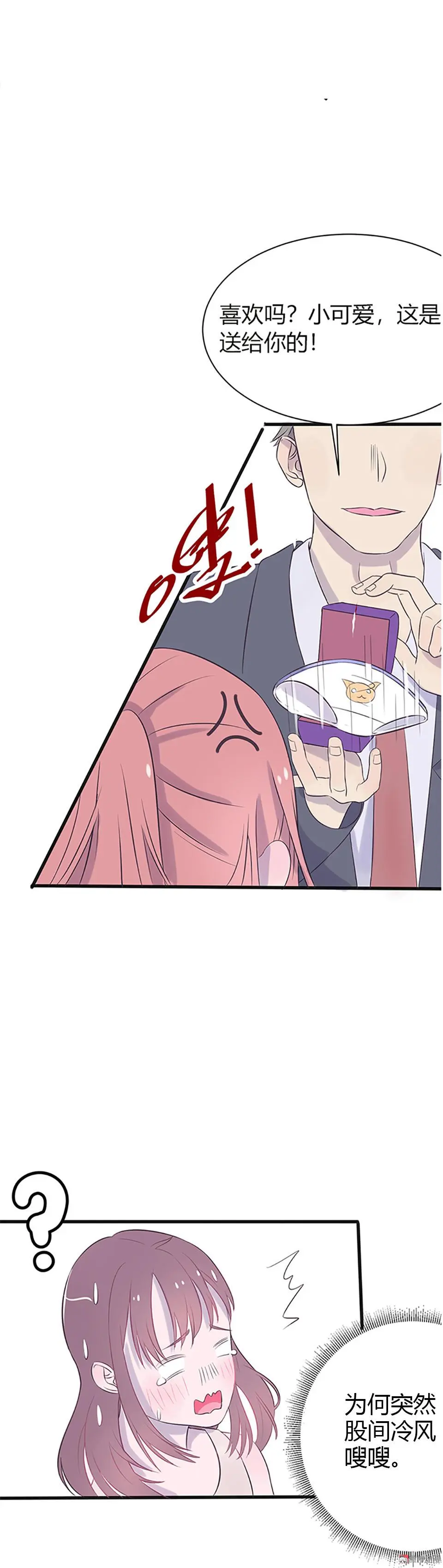 探索漫画世界的秘密之门——羞羞的漫画免费入口页面与秋蝉的奇妙邂逅-第2张图片